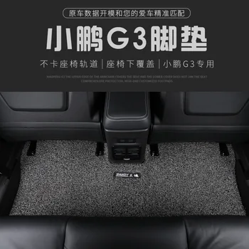 Pre 2018 2020 Xpeng G3 Auto Nohy Pad, Ekologické A Bez Zápachu, Čisto Elektrický Špeciálny Hodváb Rin